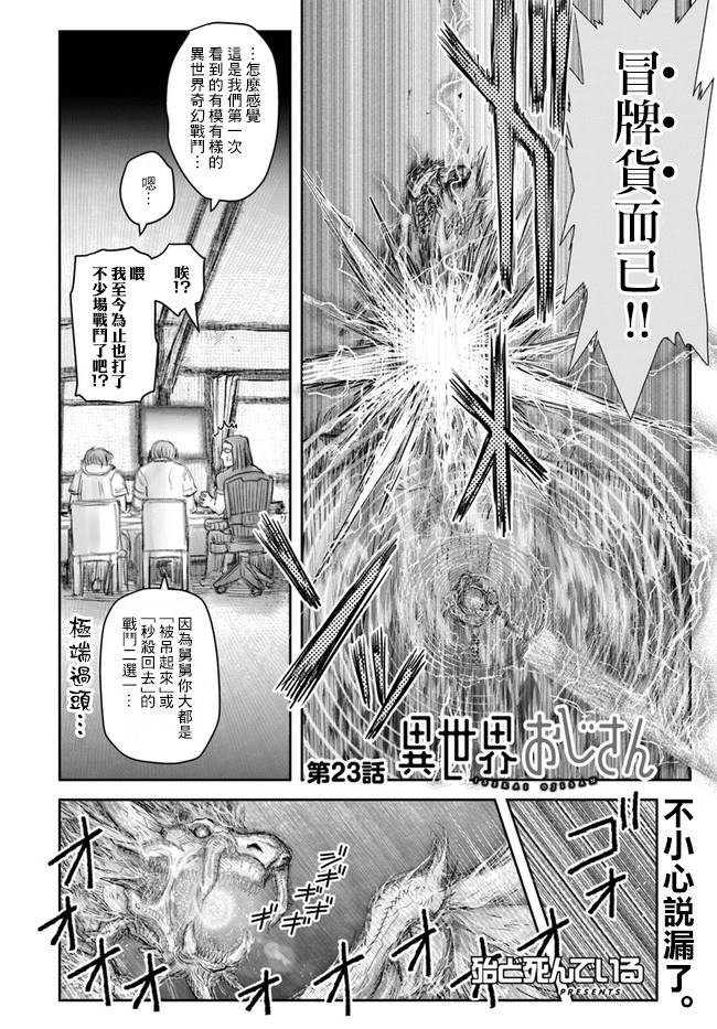 第23话