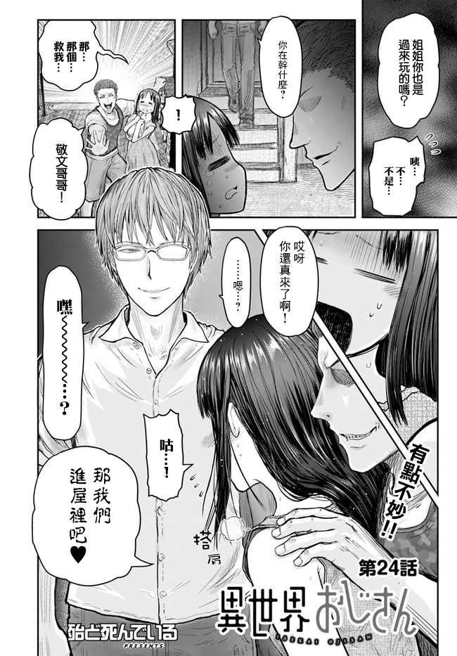 第24话