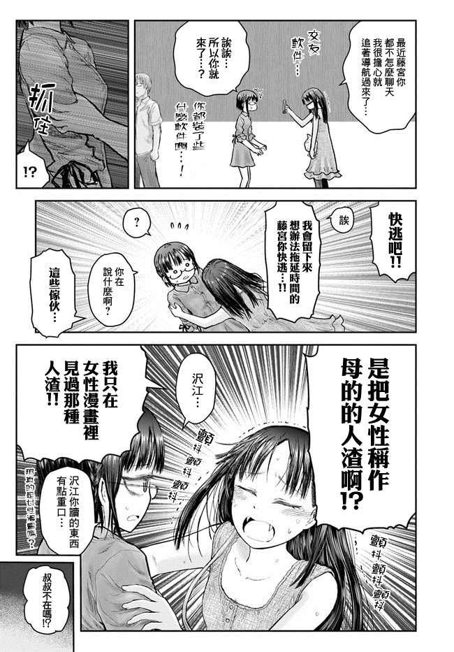 第24话