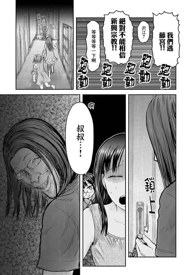 第24话