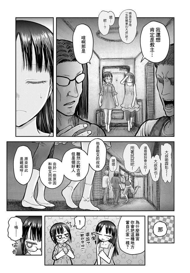 第24话