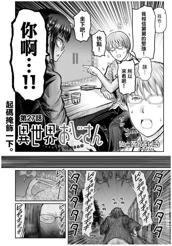 第27话