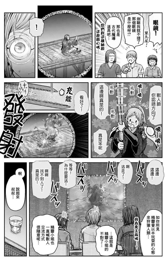 第27话