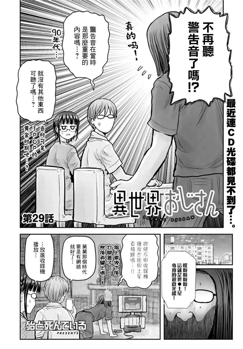 第29话