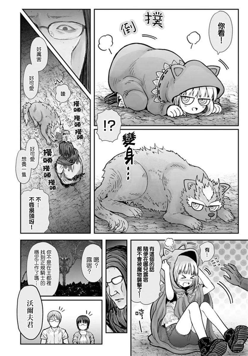 第29话