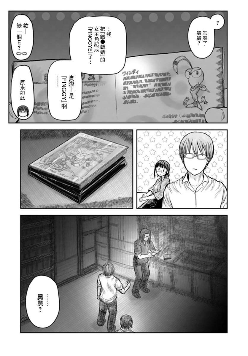 第29话