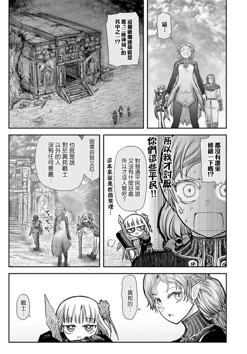 第30话