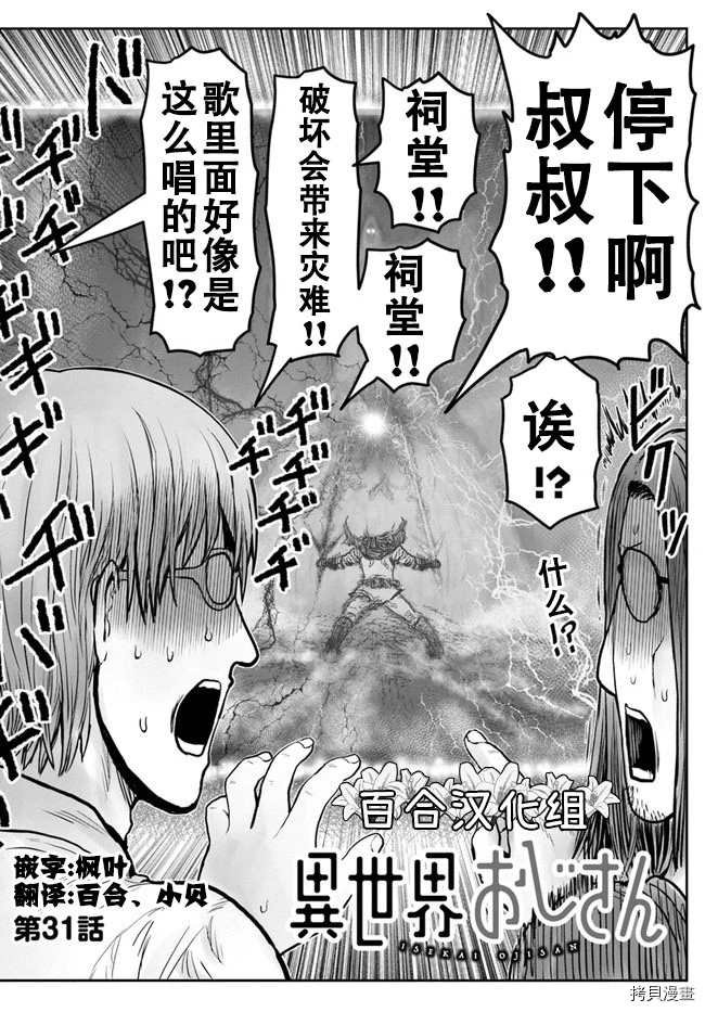 第31话