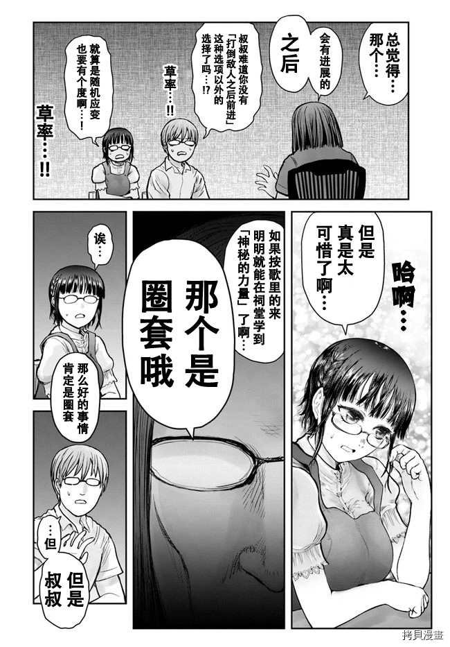 第31话