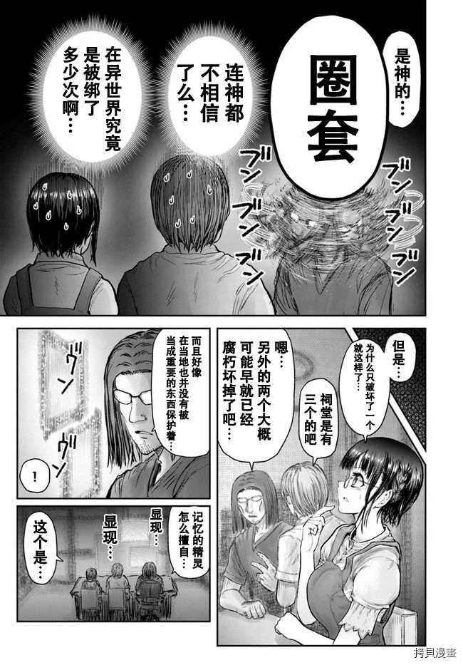 第31话