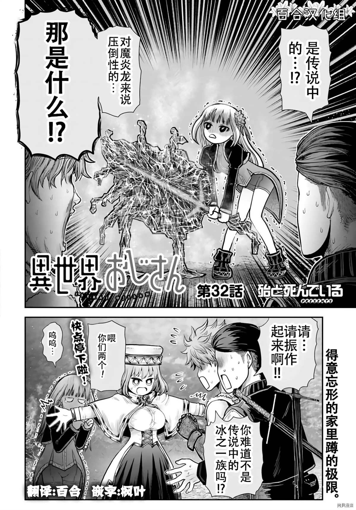 第32话