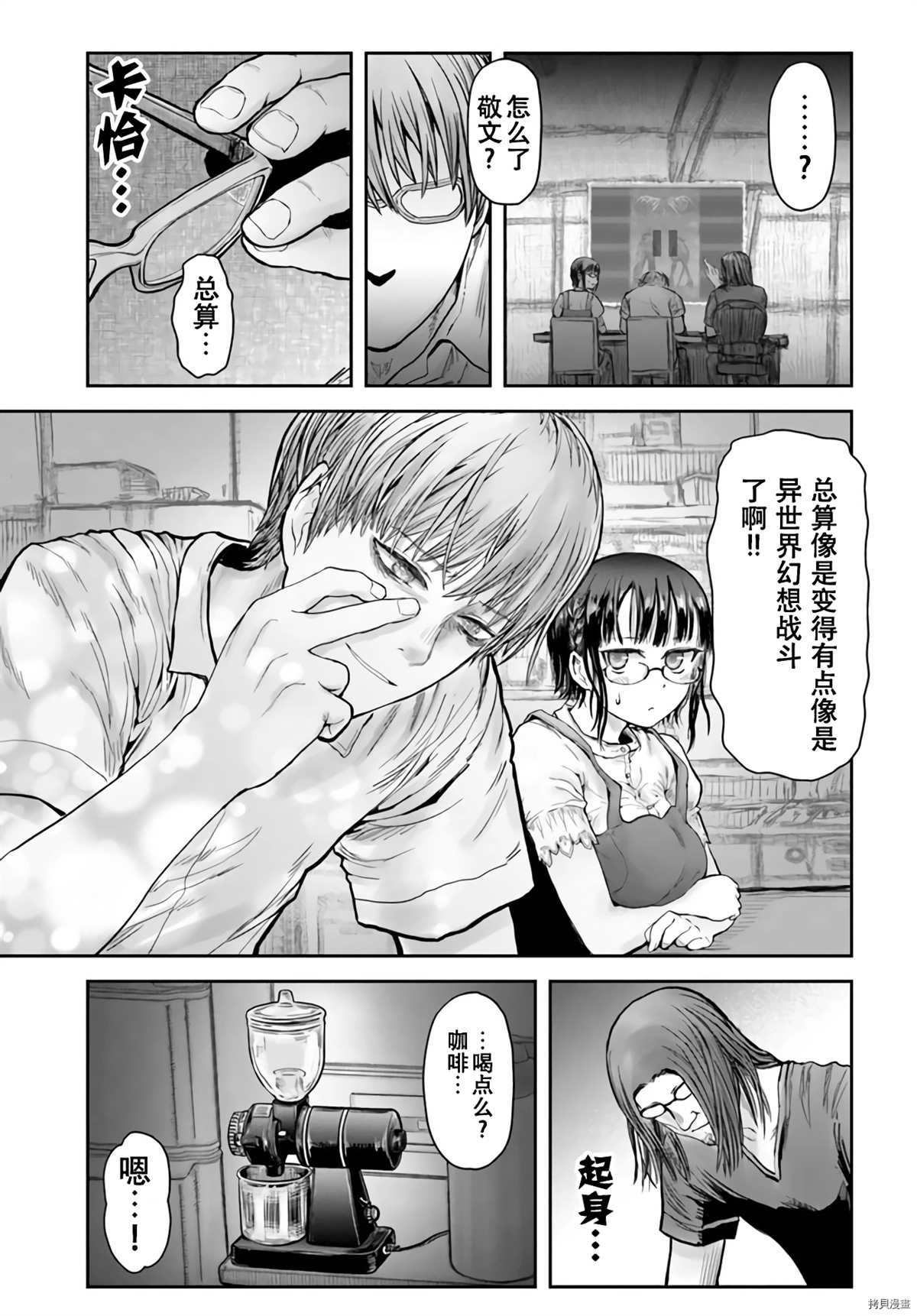 第32话