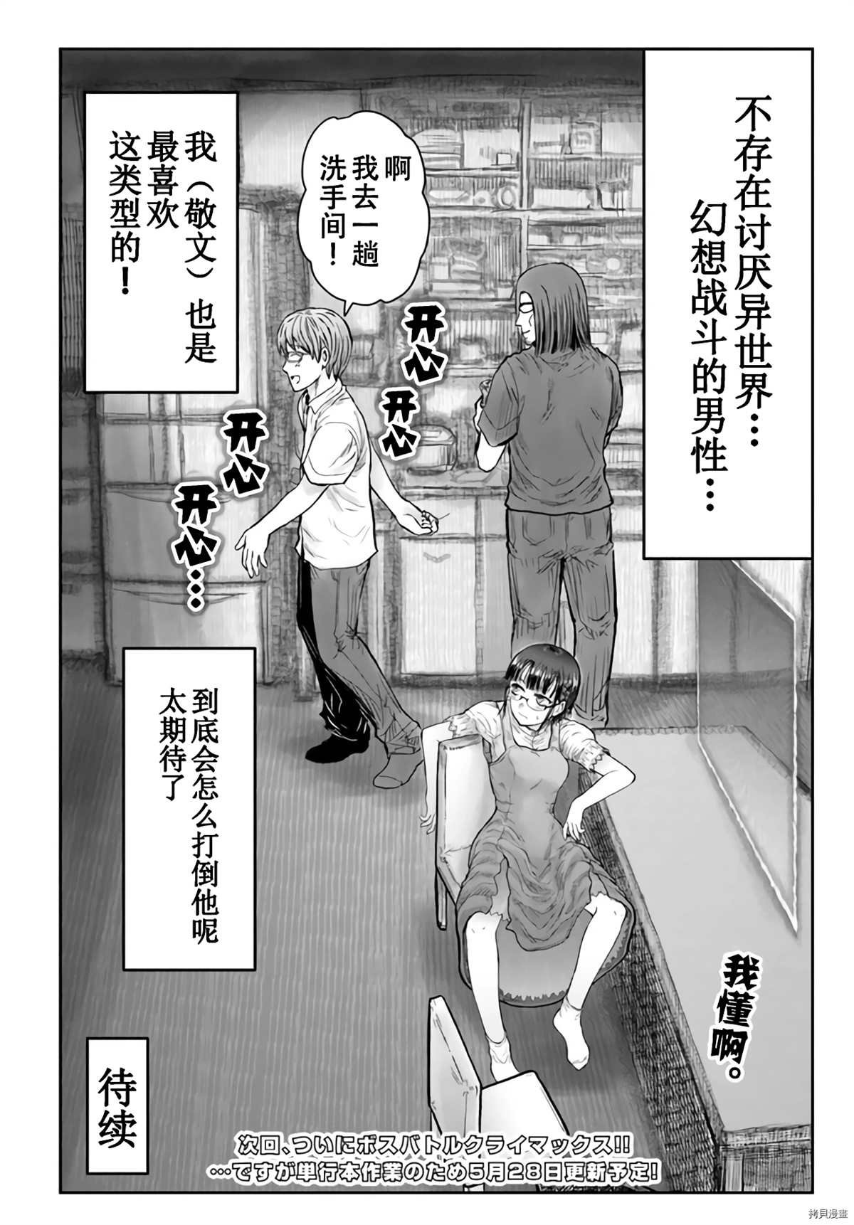 第32话