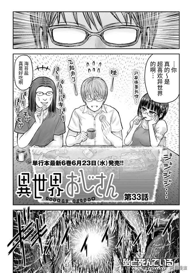 第33话