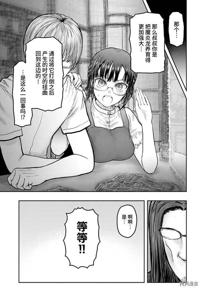 第33话