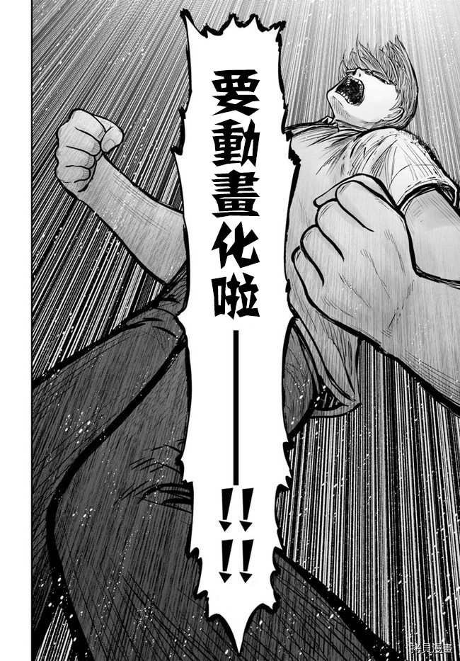 动画化特别篇