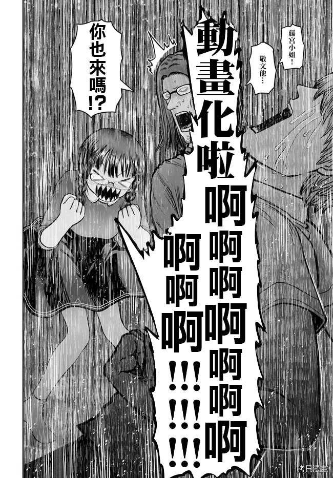 动画化特别篇