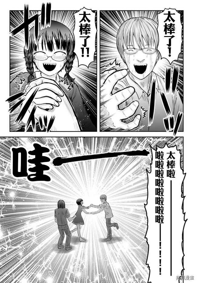动画化特别篇