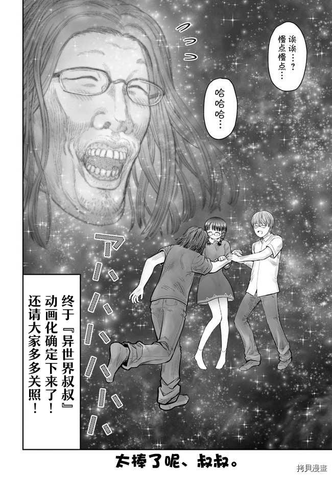动画化特别篇