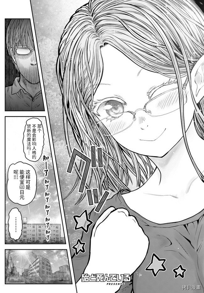 第34话