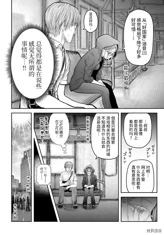 第34话