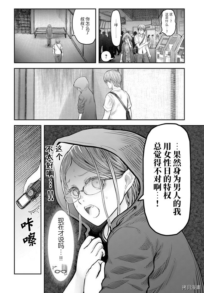 第34话