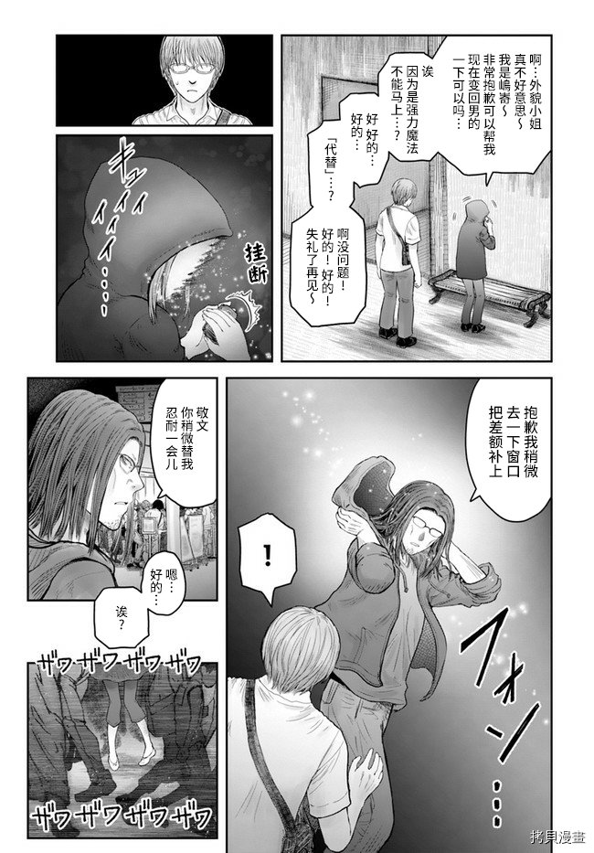 第34话