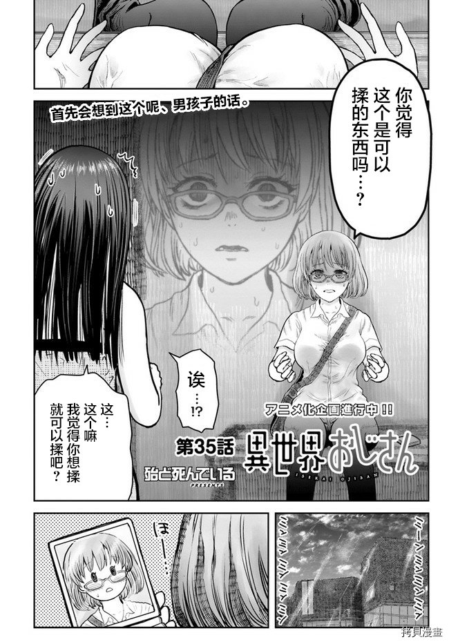 第35话