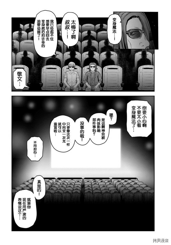 第35话