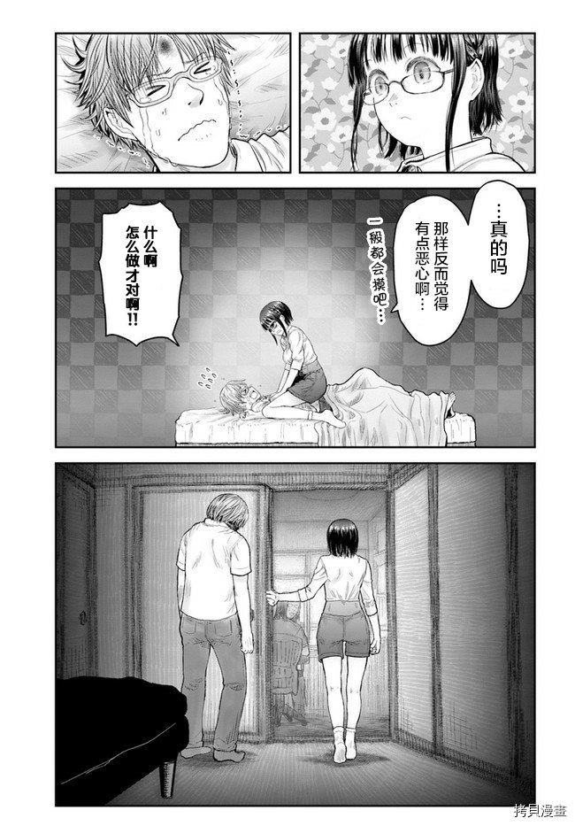 第35话