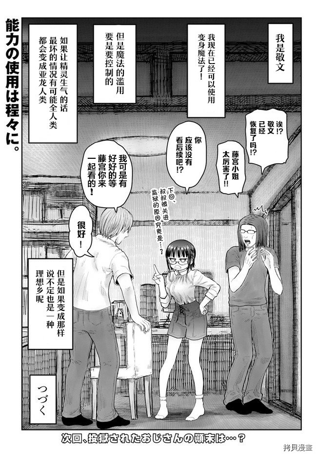 第35话
