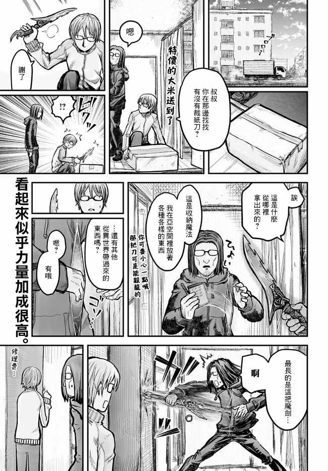 第5话