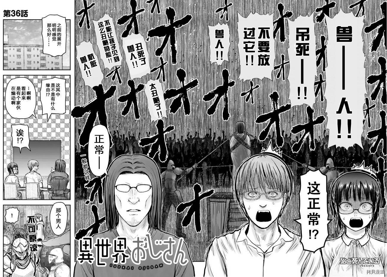 第36话