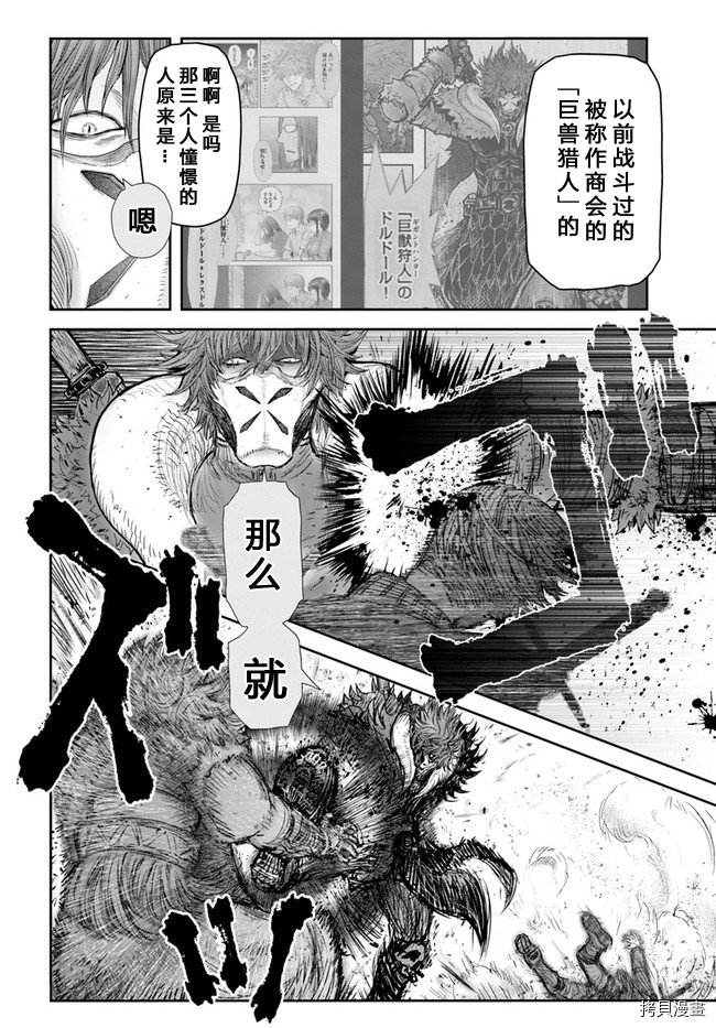 第36话