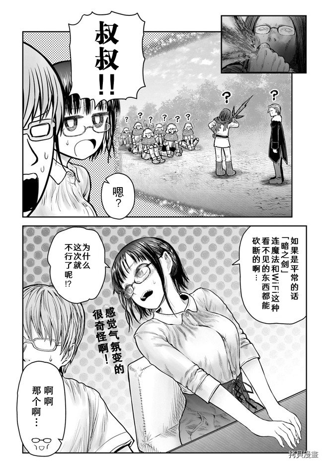 第36话