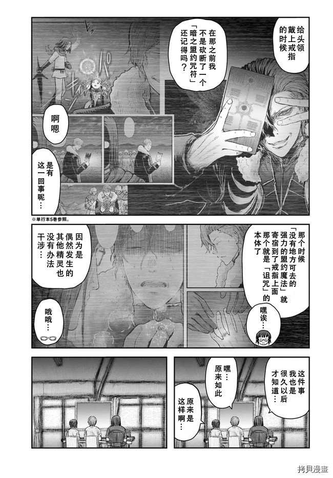 第36话