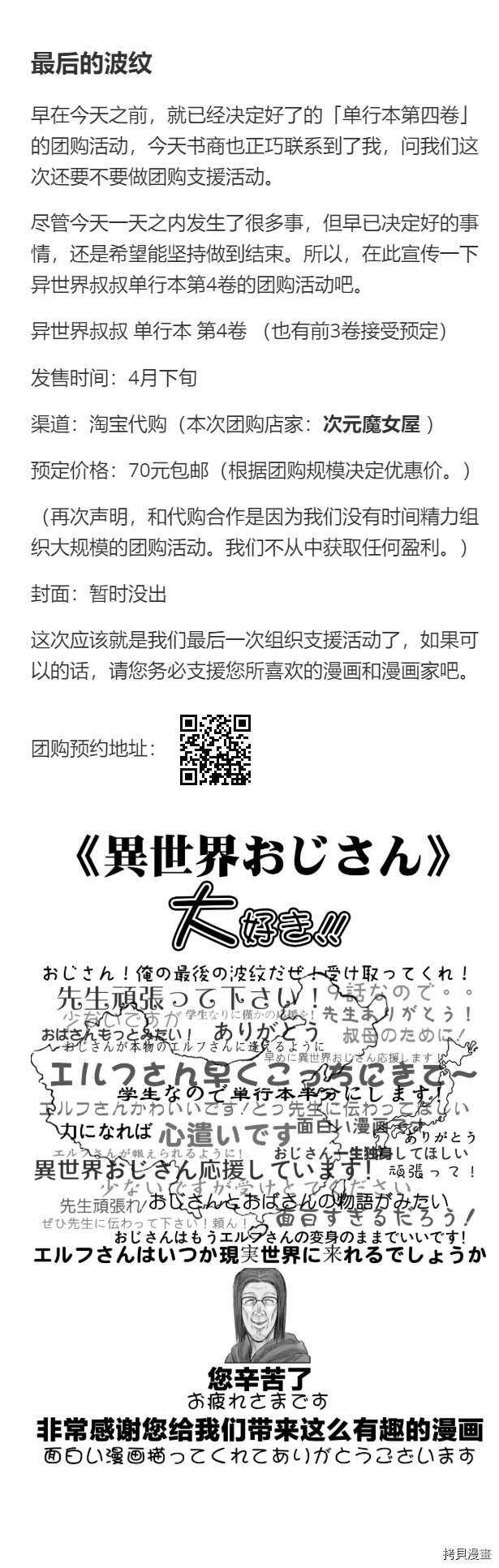 04卷宣传