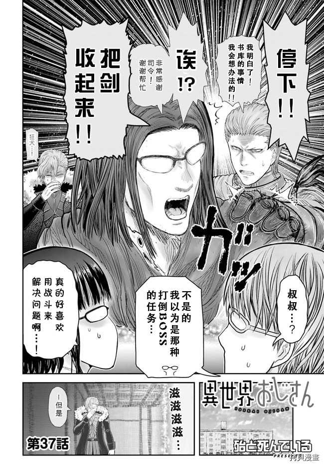 第37话