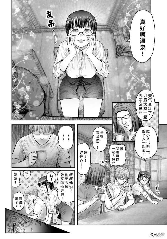 第37话