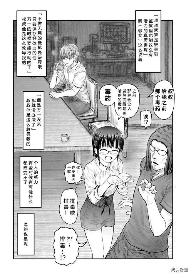 第37话
