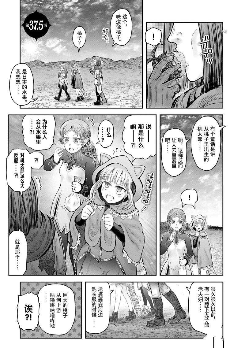 第37.5话 试看版