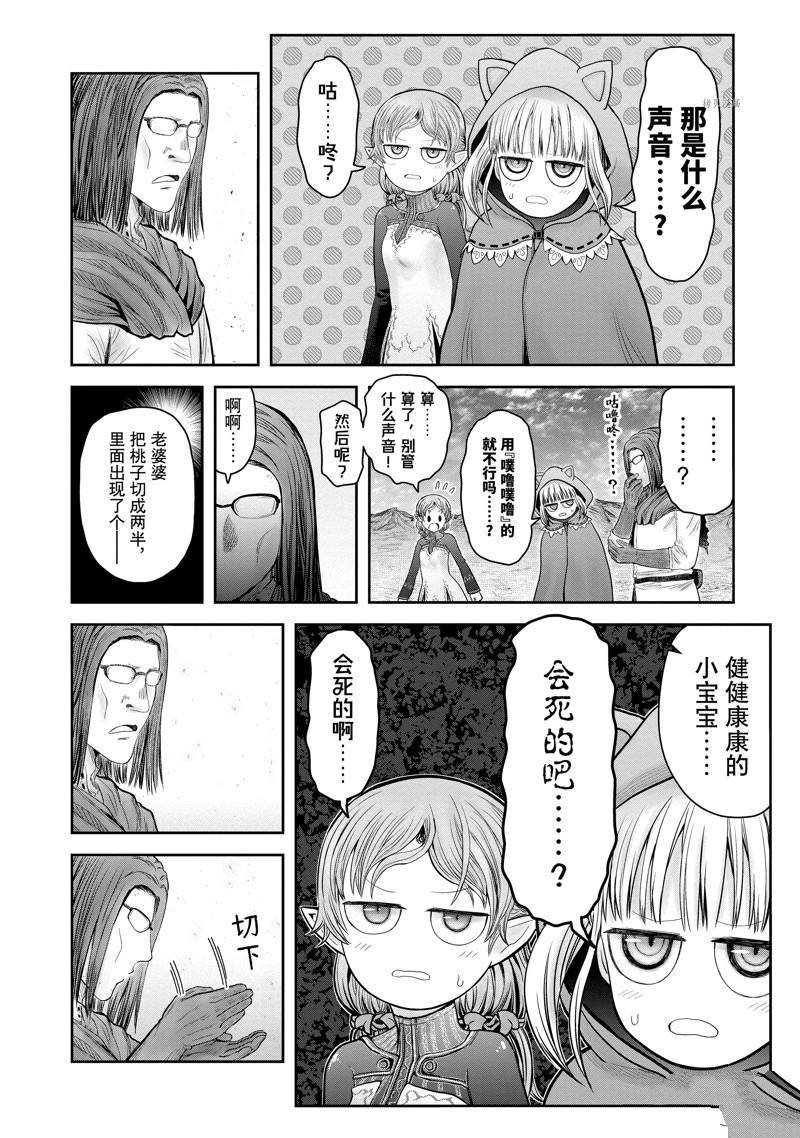 第37.5话 试看版