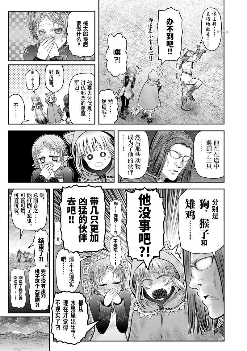第37.5话 试看版