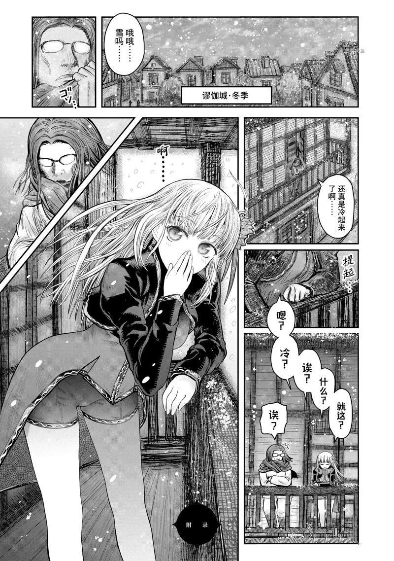 第37.5话 试看版
