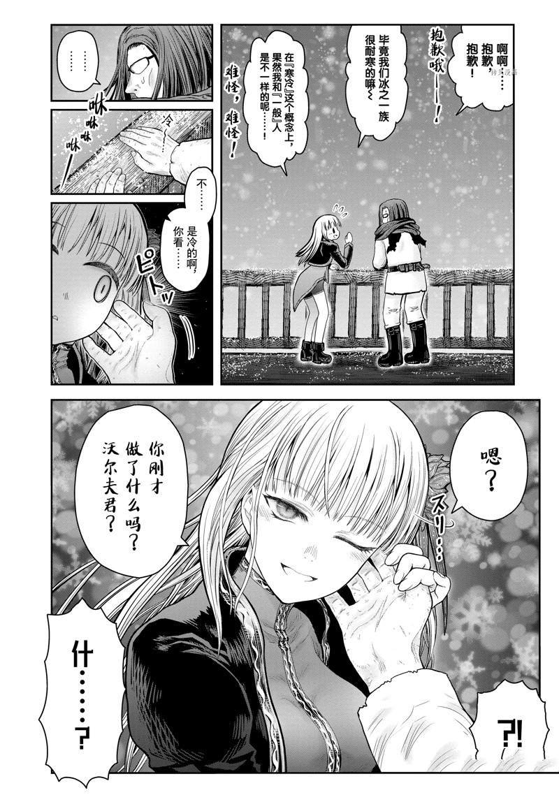 第37.5话 试看版