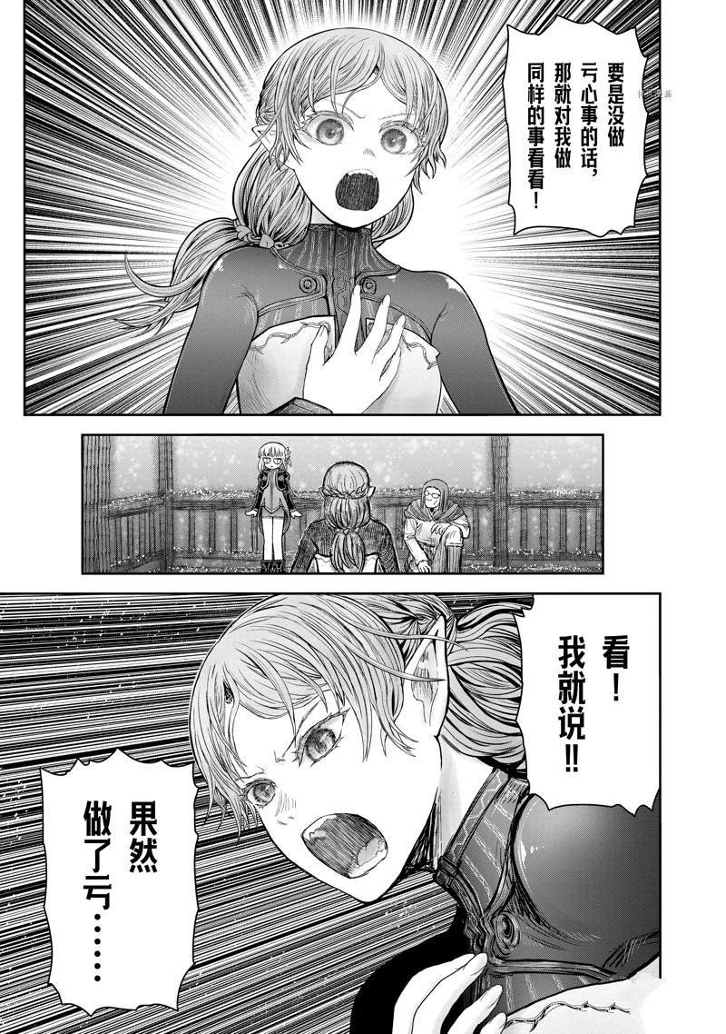 第37.5话 试看版