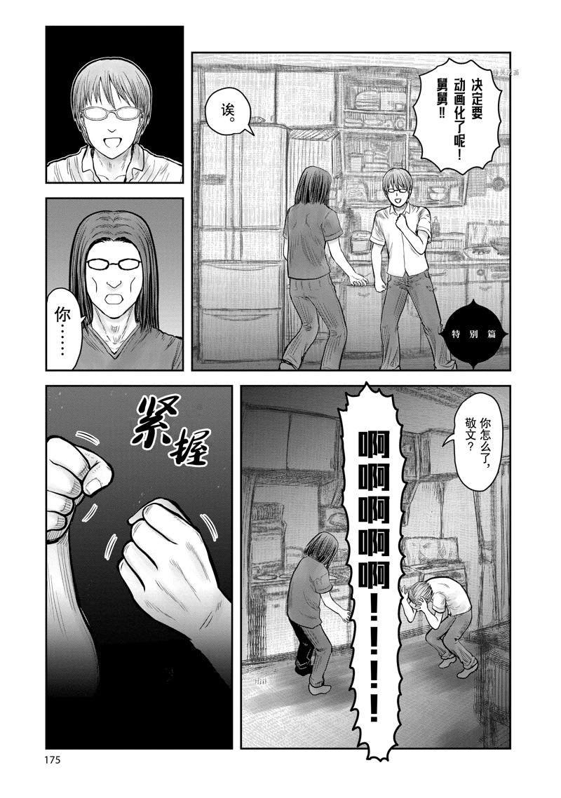 第37.5话 试看版