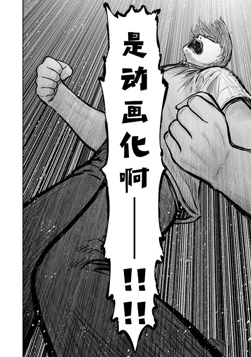 第37.5话 试看版
