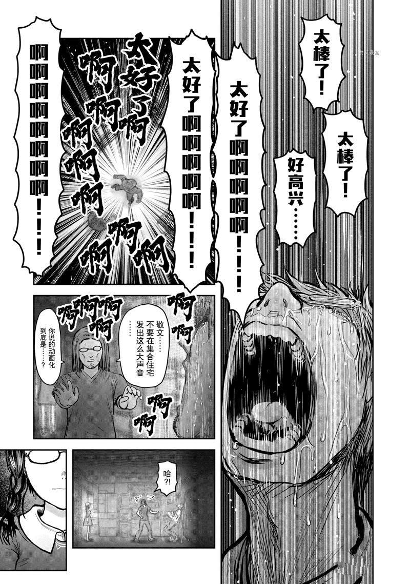 第37.5话 试看版