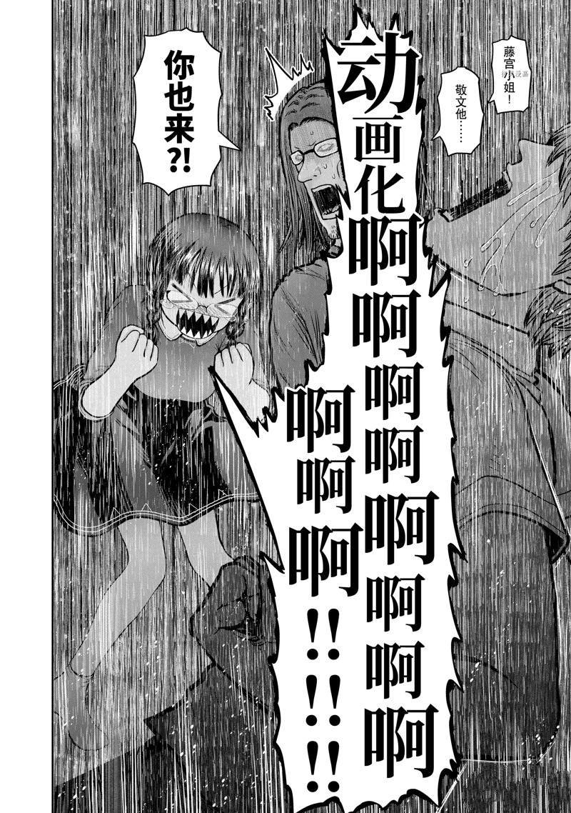第37.5话 试看版
